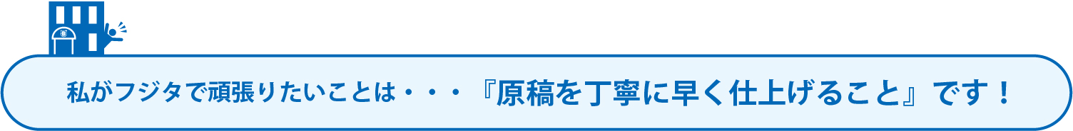 任せてほしいこと