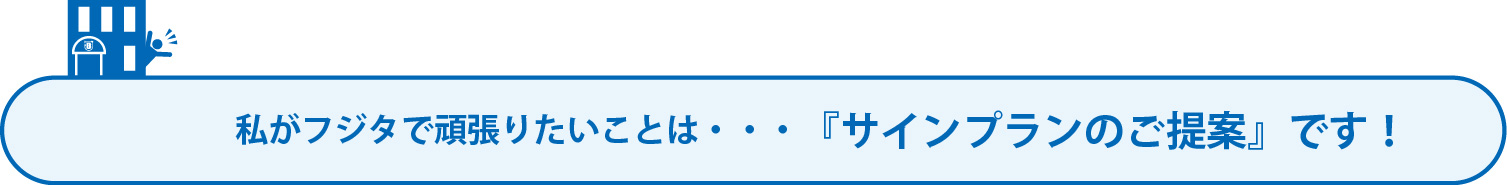 任せてほしいこと