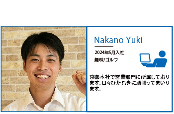 中野 優希プロフィール
