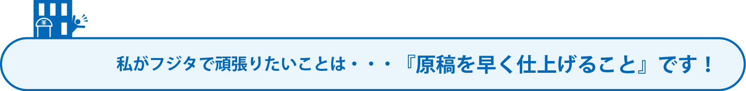 任せてほしいこと