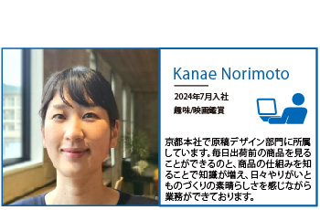 乗本叶愛プロフィール