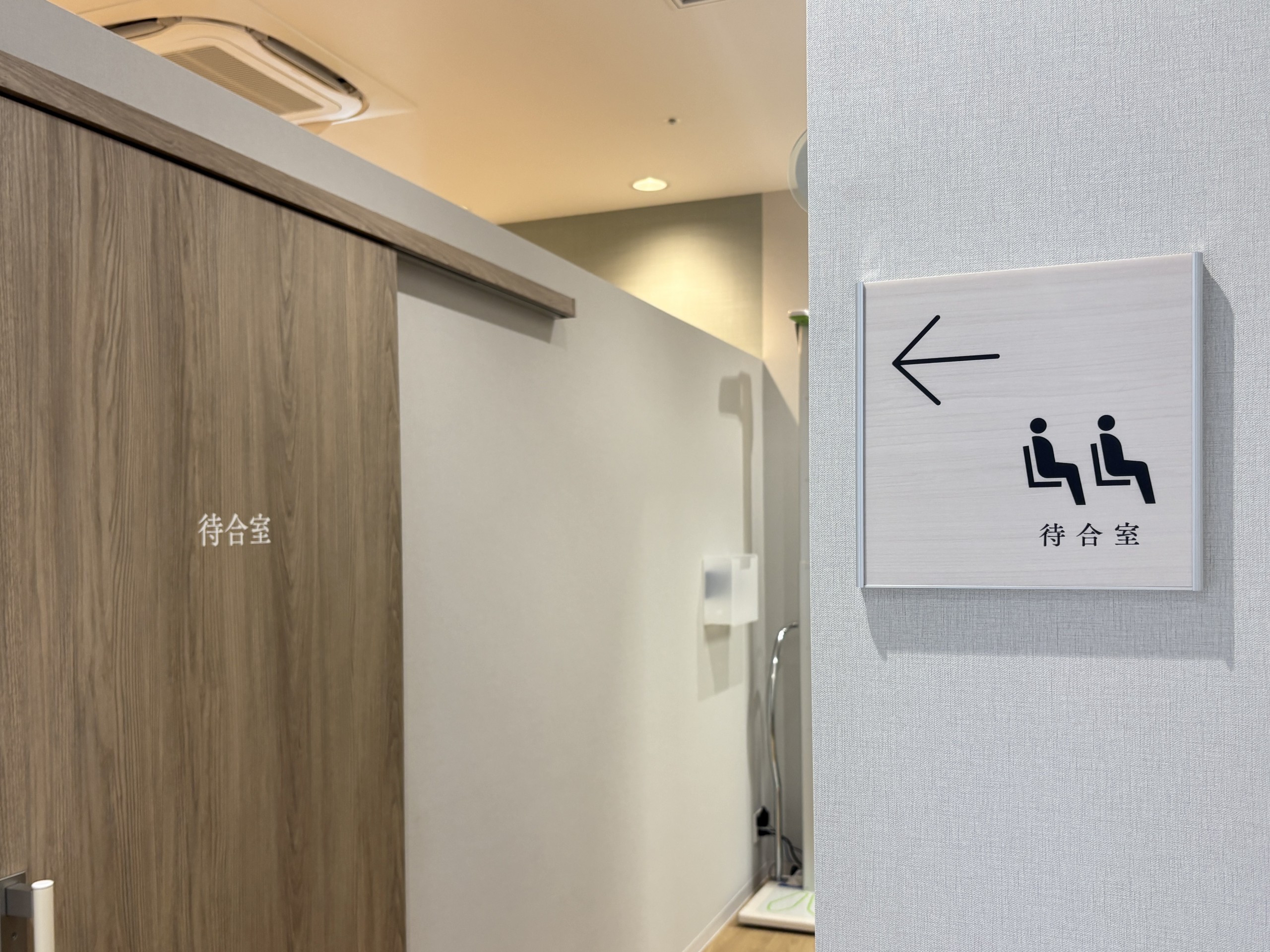 室名札・サインの納入実績 成増駅前内視鏡内科健診クリニック様への納入