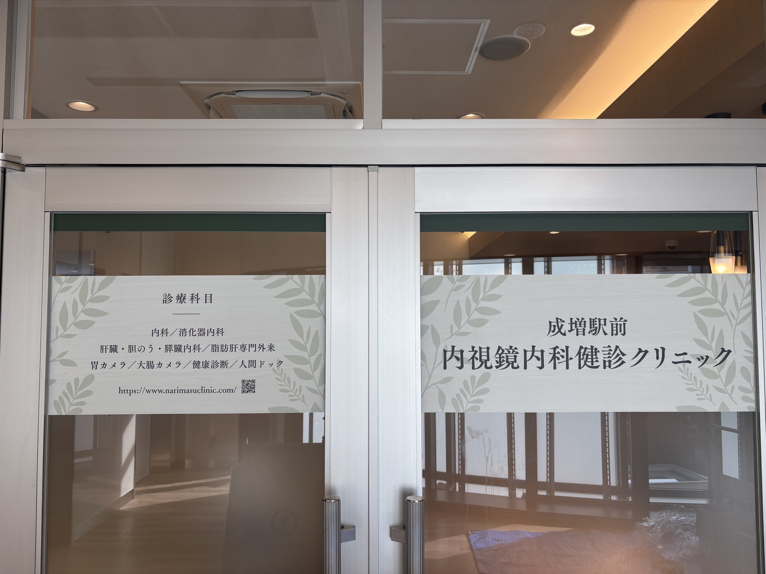 室名札・サインの納入実績 成増駅前内視鏡内科健診クリニック様への納入