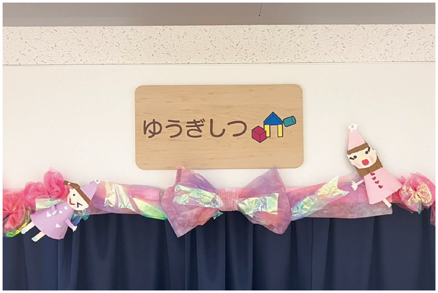 室名札・サインの納入実績　かこいろこども園様への納入
