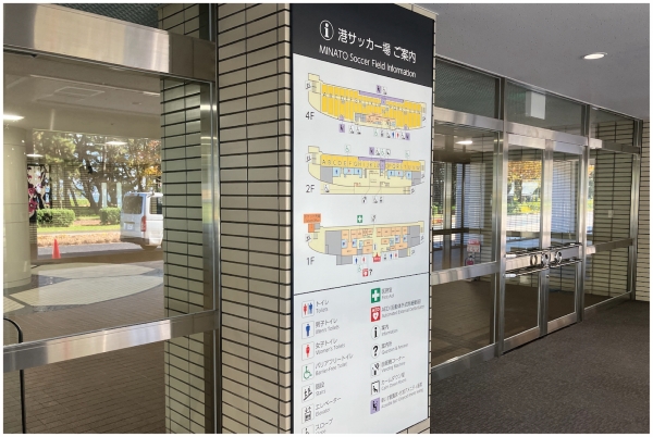 室名札・サインの納入実績　CSアセット港サッカー場様への納入